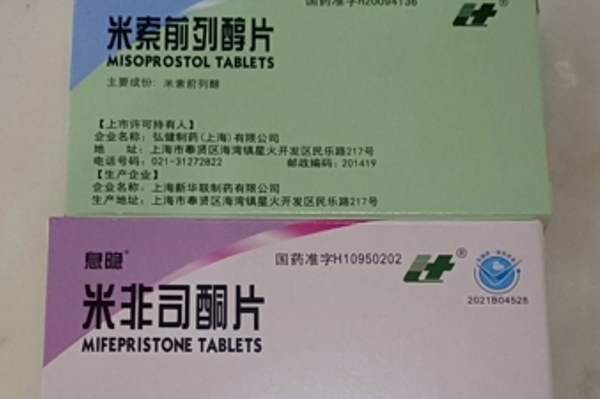 打胎药的购买方式有几种打胎药可以寄到国外吗（堕胎药可以邮寄吗）